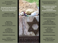 Einweihung des Denkmals für die jüdischen Veteranen des Zweiten Weltkriegs