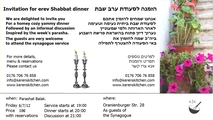 Erev Shabbat dinner  - 1